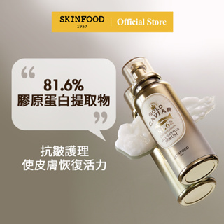 [SKINFOOD] 黃金魚子醬81.6%膠原蛋白精華液 40ml/Gold Caviar Collagen Serum