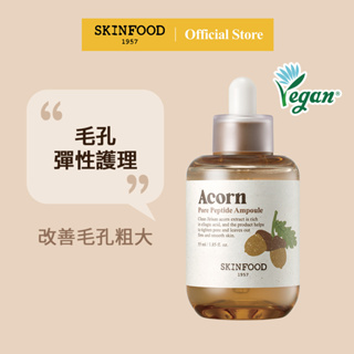 [SKINFOOD] 純素橡子收縮毛孔肽安瓶 55ml/Vegan Acorn Pore Peptide Ampolue