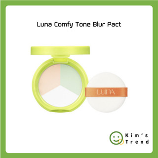 [Luna] Comfy Tone 順滑粉餅 (9g)