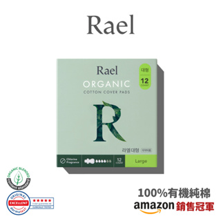 RAEL 100%有機純棉 一般夜用28cm衛生棉 (1包)
