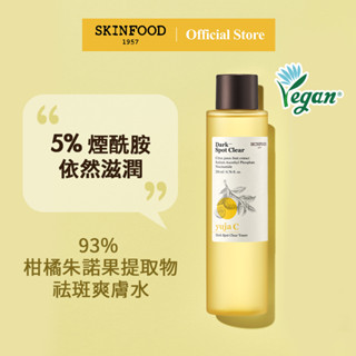 [SKINFOOD] 純素柚子維生素C美白爽膚水 200ml / Yuja C Spot Clear Toner