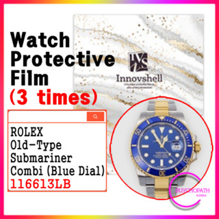 Rolex Submariner Combi 保護膜 116613Lb (3 張) /防刮汙貼紙膜