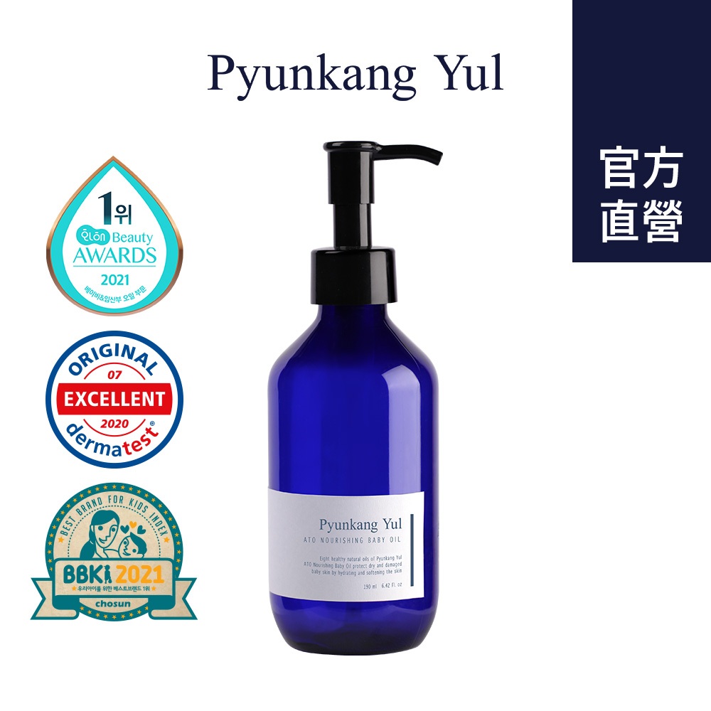 Pyunkang Yul ATO 嬰兒潤膚油190ml