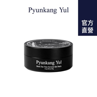 PyunkangYul 逆轉年齡發酵紅茶眼膜 (60片)