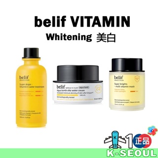 [K-Beauty] Belif VitaminC 維他命C爽膚水 / 水炸彈維他命霜 / 多種維他命面膜霜