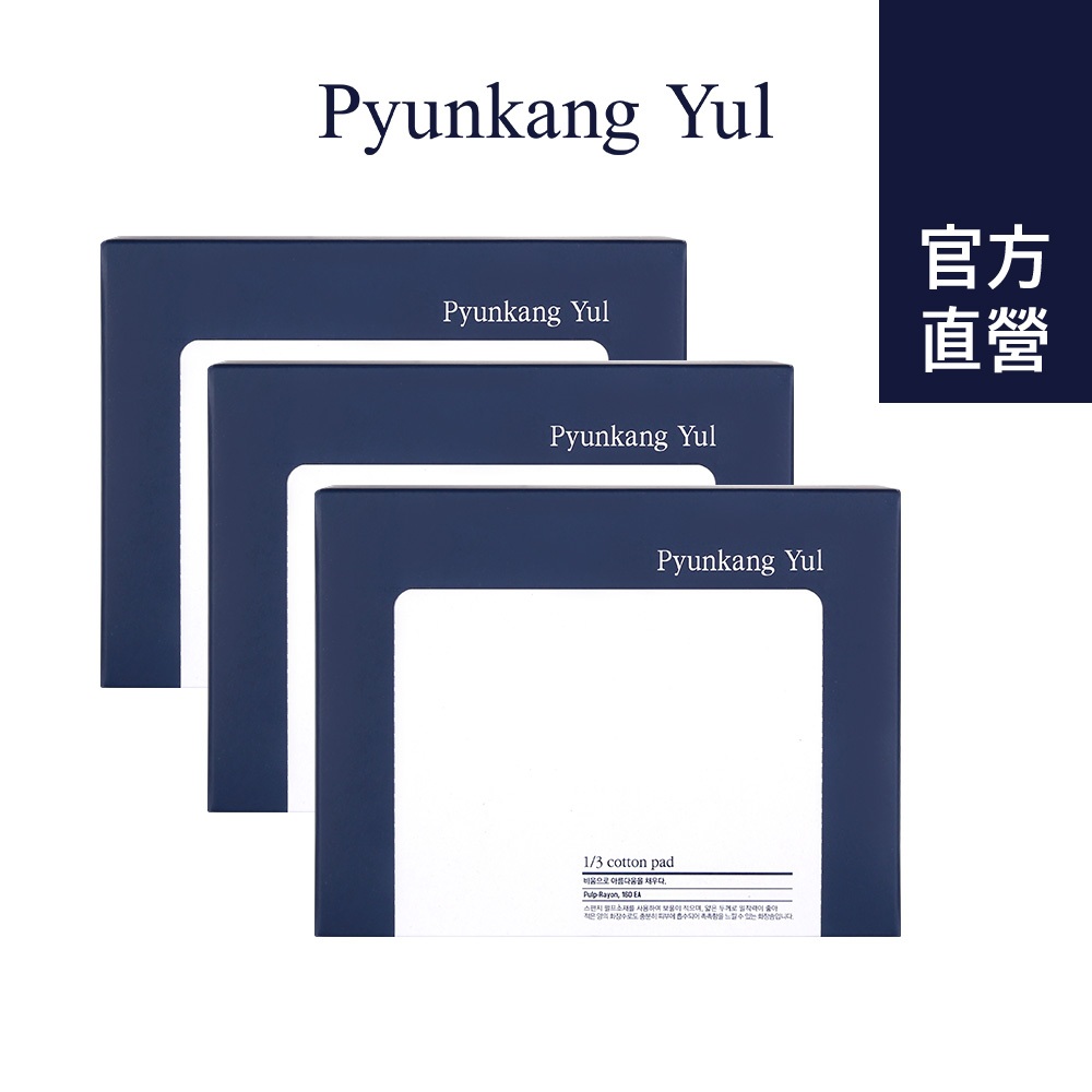 Pyunkang Yul 1/3 化妝棉 3 盒 480 片