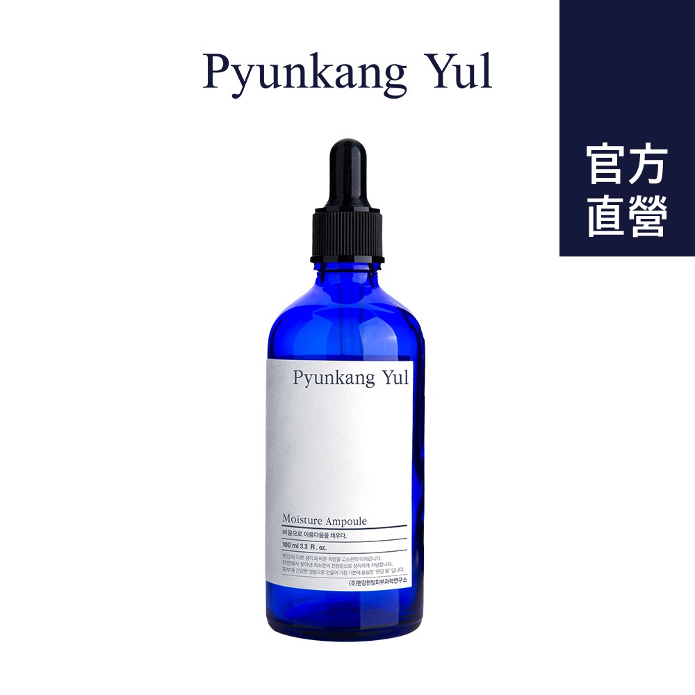 Pyunkang Yul 保濕保水安瓶 100ml