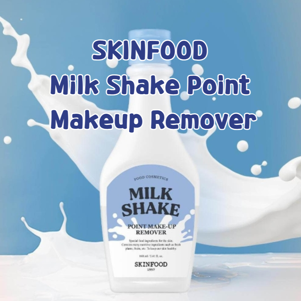 [Smile Seoul] SKINFOOD 奶昔點卸妝液,160ml
