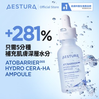 AESTURA 璦絲特蘭每日保濕柔護神經醯胺-玻尿酸水潤精華液 30ml