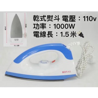全新 乾式電熨斗 (不需加水）