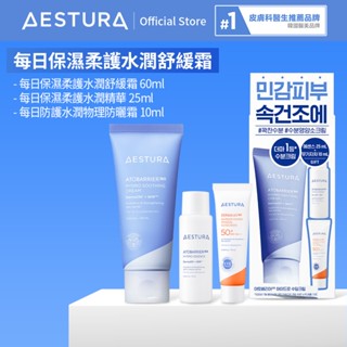 AESTURA 璦絲特蘭 每日保濕柔護水潤舒緩霜限定套盒 60ml l 韓國官方直送