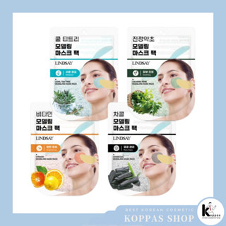 LINDSAY 造型面膜 Modeling Mask 28g (涼茶樹/舒緩犛牛/木炭/維生素)