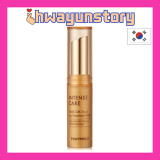 Tonymoly Intense Care Gold 24K 蝸牛唇部護理棒 3.5g