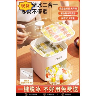 🎁桃園發貨+統編🎁按壓式製冰盒冰塊模具大容量冰球神器食品級矽膠冰箱冷凍盒製冰器冰格家用儲冰盒保鮮盒