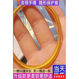 🌈臺灣出貨+熱賣🌈包金手鐲保護套防刮損磕碰透明鐲子防護矽膠套調節大小戒指纏繞圈