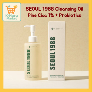 [K-Secret] SEOUL 1988 卸妝油 200ml: Pine Cica 1% + 益生菌
