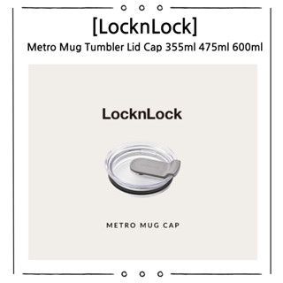 LocknLock Metro 更換蓋 | Metro Mug 防漏螺旋蓋 | 相容 475ml 保溫杯杯蓋 | 耐用的