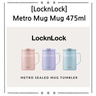 LocknLock New Metro 帶蓋保溫杯 475ml | 防漏旅行杯 | 韓國保溫杯 | 不銹鋼真空杯 | 帶