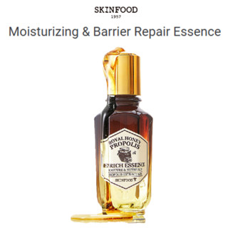 [SKINFOOD] 皇家蜂蜜蜂膠精華 50ml – 63% 蜂膠 | 保濕屏障修復 | 韓國護膚品