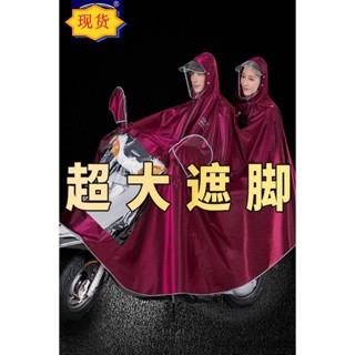 🎁桃園發貨+統編🎁中南電動機車雨衣雙人加大加厚長款全身防暴雨騎士雨披男女通用防水防風騎行雨具