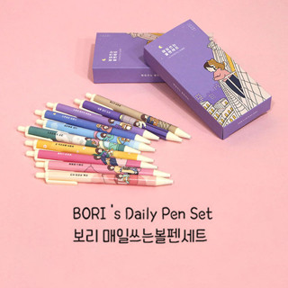 PINKFOOT BORI's Daily Pen Set - 韓系感性10入鋼珠筆禮盒組, 精緻包裝, 韓國製造
