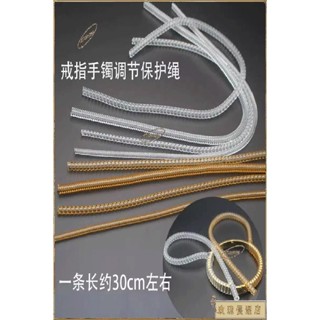 🌈臺灣出貨+熱賣🌈包金手鐲防磕碰保護套防刮損透明隱形戒指大小調節器金色纏繞圈圈