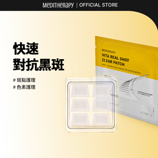 [MEDITHERAPY] Vita Real Shot Clear Patch 維他命C微針修護貼片 6片