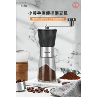 🍀臺灣發貨+統編🍀🍀咖啡豆研磨機手磨咖啡機手搖咖啡磨豆機家用小型咖啡粉研磨器手動