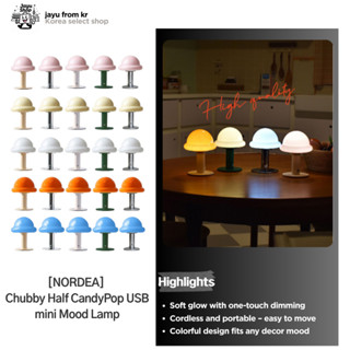 [NORDEA] Chubby Half CandyPop USB 迷你情緒燈/無線迷你燈/觸控調光/USB 充電