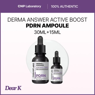 [CNP] Derma Answer Active Boost PDRN 安瓶 30ml + 15ml