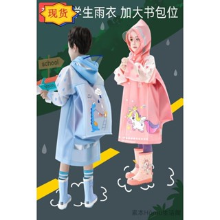 🎁桃園發貨+統編🎁兒童雨衣男童女孩全身防水新款幼兒園小學生上學專用帶書包位雨披