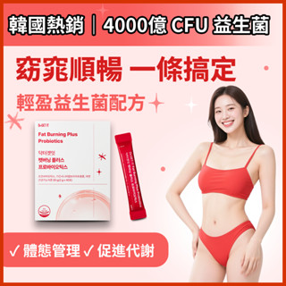 Dr. GET IT 輕盈益生菌 4層包埋 4000億CFU 藤黃果 鋅 腸道迴圈調理配方 芒果風味 1盒40包