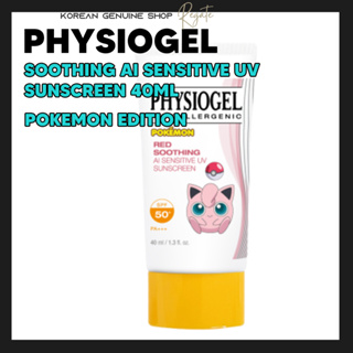 Physiogel Red Soothing AI Sensitive UV 防曬霜 40ml 口袋妖怪版(24 個徽章