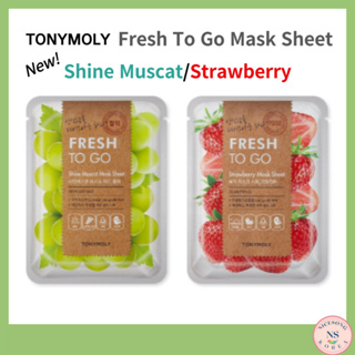 【TONYMOLY】Fresh To Go 面膜 (1Sheet) Shine Muscat/草莓