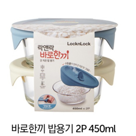 [Locknlock] 樂扣樂扣 寶寶副食品保鮮盒/韓國發貨✈️🇰🇷