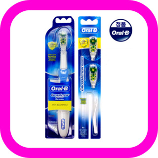 [Oral-B] Cross Action Power 美白電動牙刷 / Oral-B Cross Action Pow