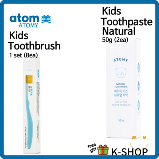 艾多美 [ATOMY] 兒童牙刷 1 套 (8ea) & Kids 天然牙膏 50g (2ea)