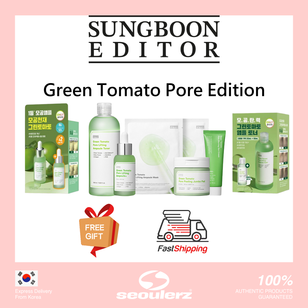 [SungBoon Editor] Green Tomato 綠番茄 安瓶 乳霜 防曬霜 化妝棉, 卸妝油 化妝水 面膜