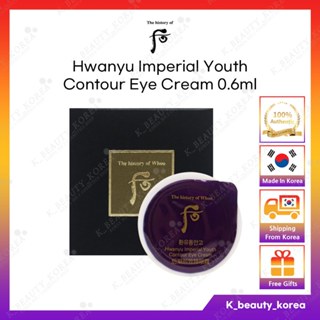 [Whoo 的歷史] Hwanyu Imperial Youth Contour Eye Cream 0.6ml / 面