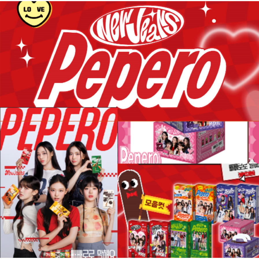 [NewJeans Pepero 8 / 10 / 24 pcs 1 Box] 新款牛仔褲紅綠橙分類版 4 Design