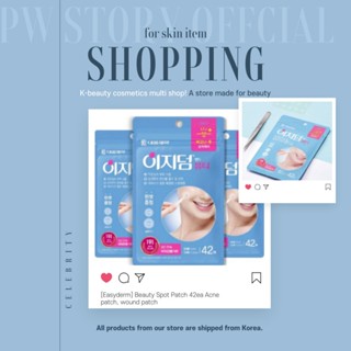 [Easyderm] 美斑貼 42ea Acne patch 傷口貼
