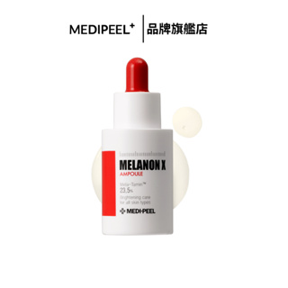 【MEDI-PEEL 美蒂菲】MELANON系列 七秒安瓶精華 30ml