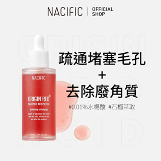 [NACIFIC] Origin Red 水楊酸淨痘沖洗精華 50ml