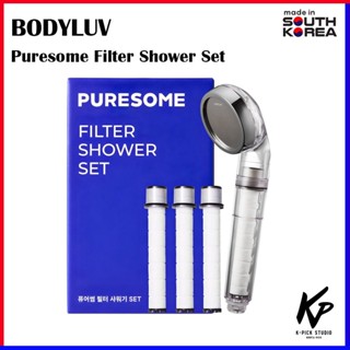 [韓國最愛] Bodyluv Puresome 淋浴過濾器套裝 | 高壓淨化花灑