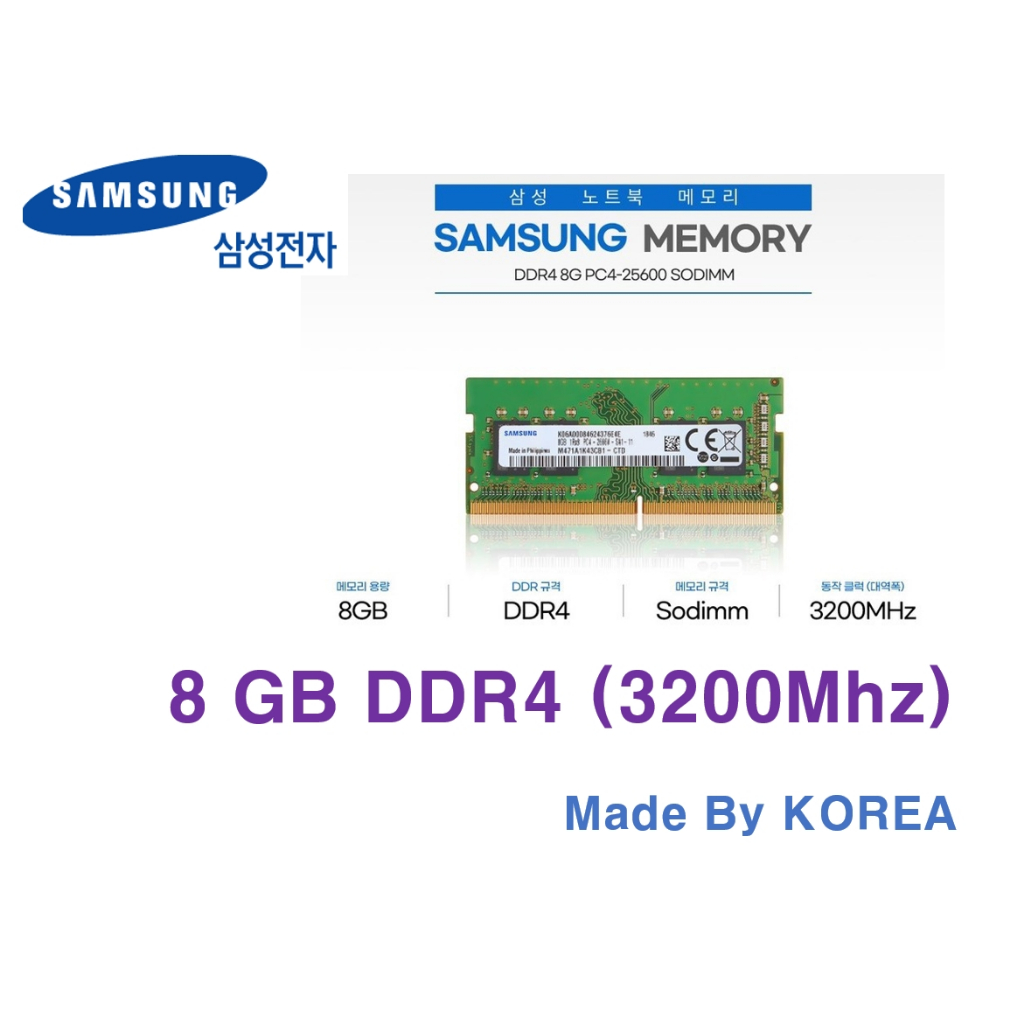 SAMSUNG 三星(韓國)筆記本電腦 DDR4 8G