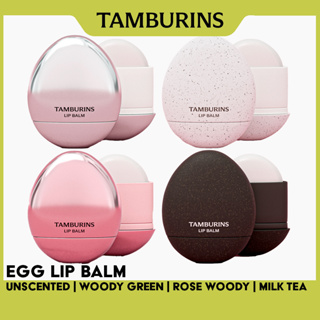[Tamburins] *Ready Stock* 雞蛋潤唇膏 5g(無味/玫瑰木/木綠色/奶茶)