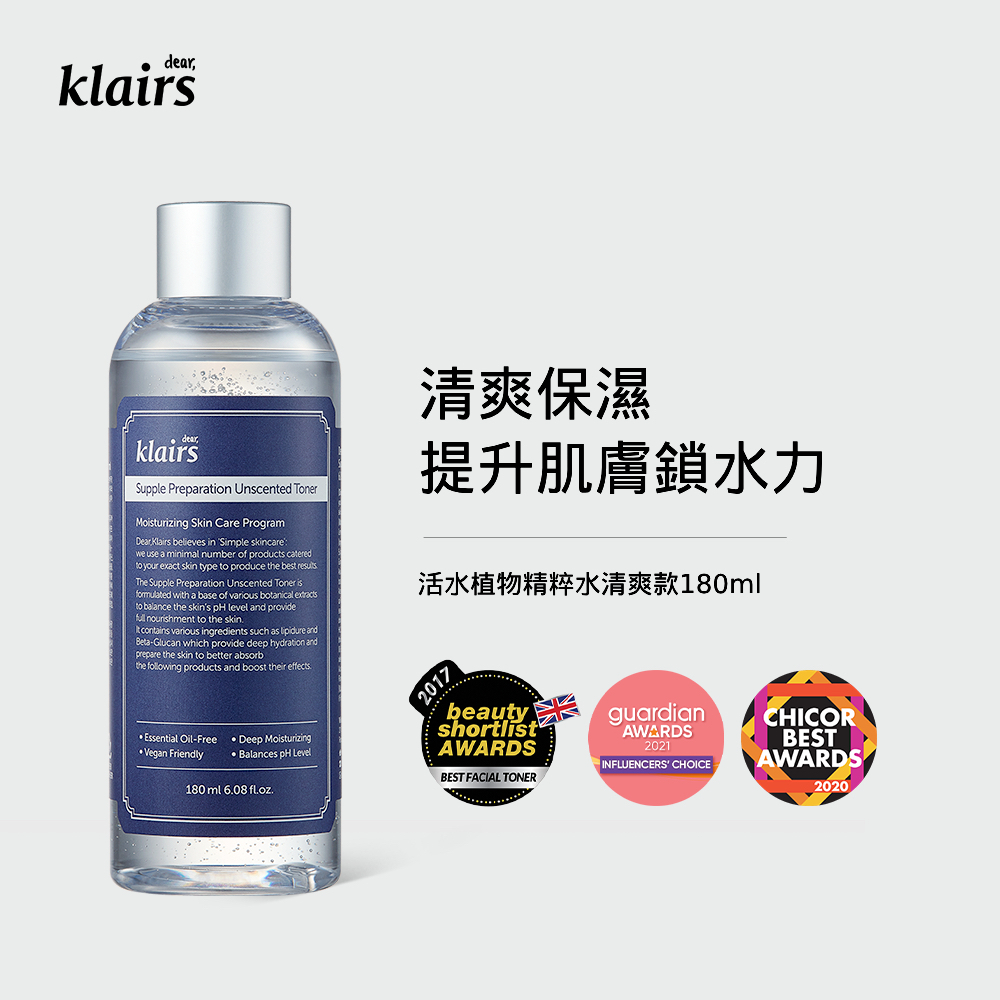 [Klairs] 活水植物精粹水清爽款 180ml