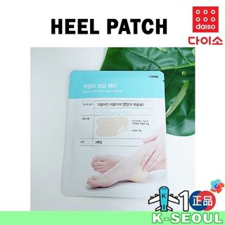 [K-DAISO] LAB TALK 保濕足跟貼 足部護理 去角質 保濕 後腳跟足貼 足跟去角質 足膜 兩片裝
