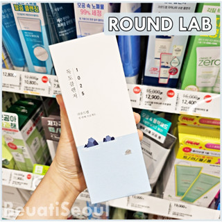 ROUND LAB 獨島洗面乳150ml 氨基酸深層清潔收縮毛孔敏感肌弱酸性