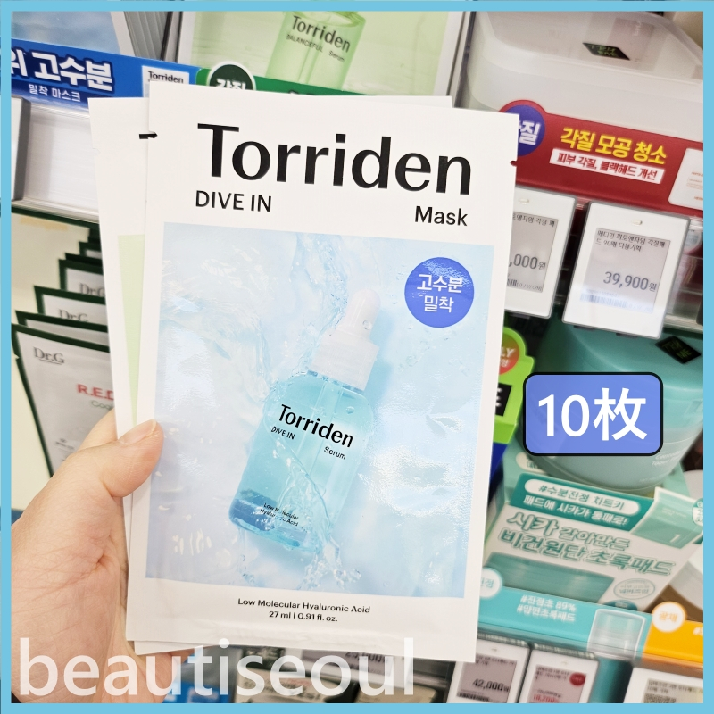 韓國 Torriden DIVE-IN  5D微分子玻尿酸面膜 10張 保濕補水 急救保濕 鎮靜